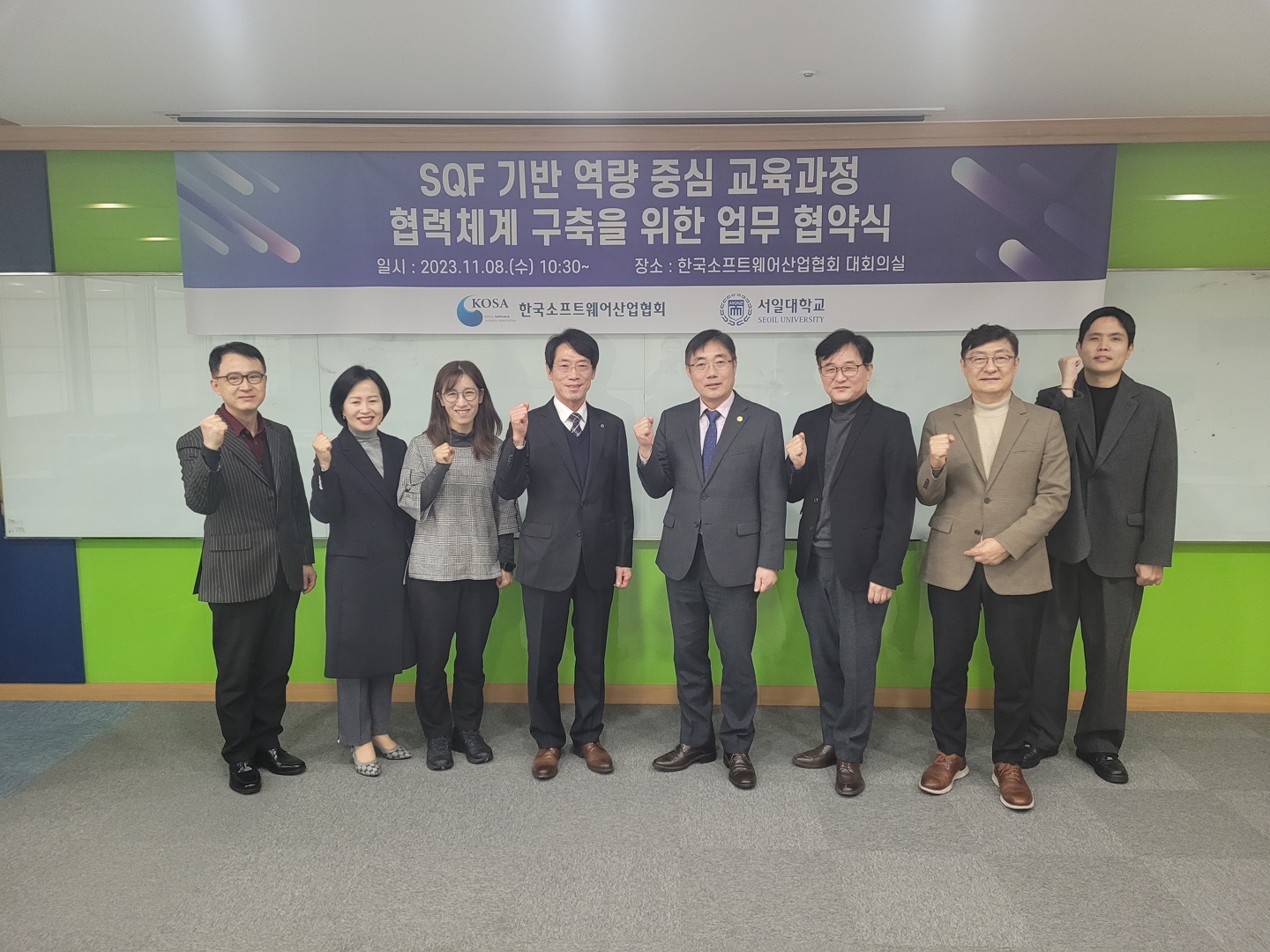 서일대학교-KOSA(한국소프트웨어산업협회), SQF 기반 역량중심 교육과정 확산을 위한 협 대표이미지