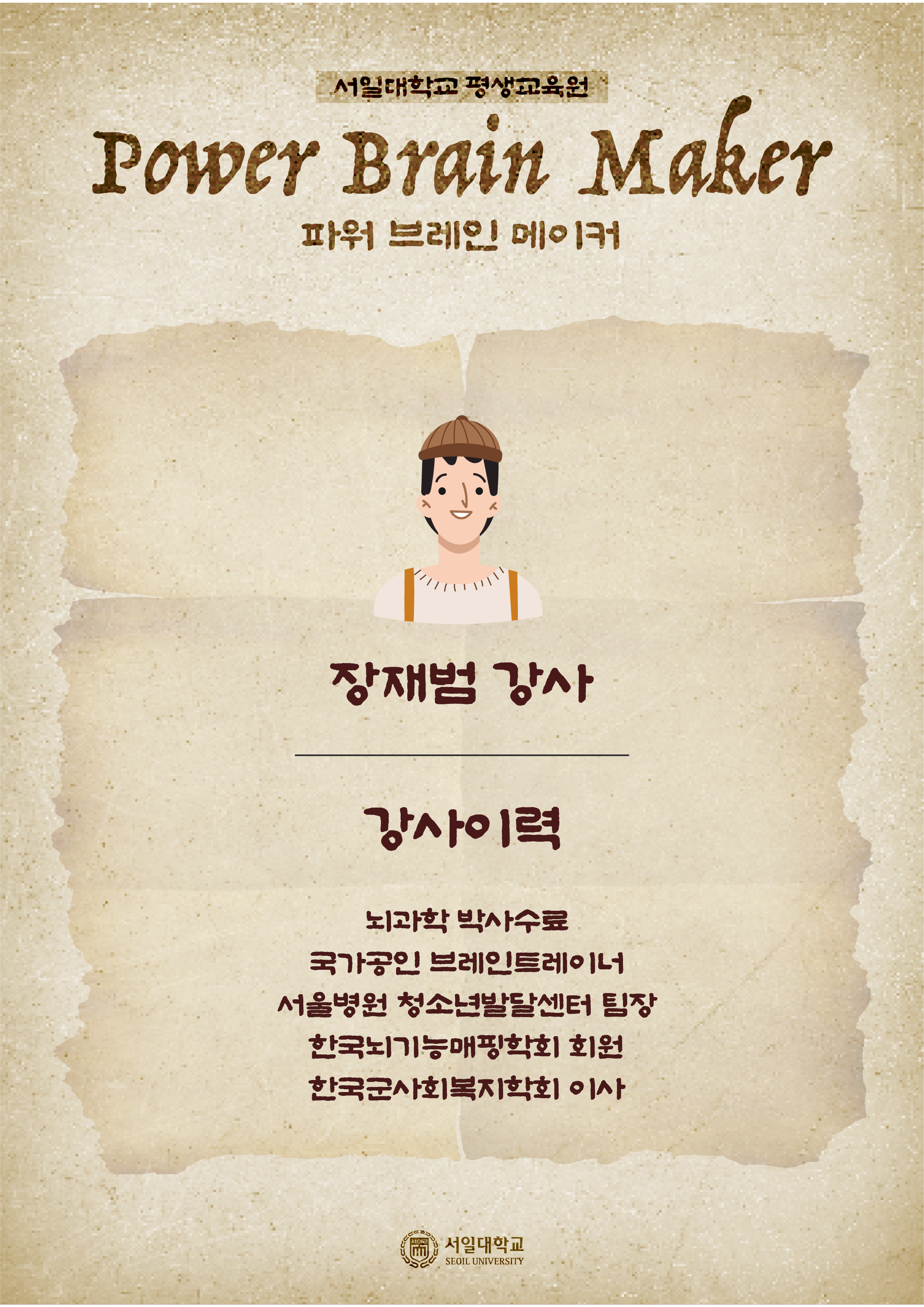 강사이력