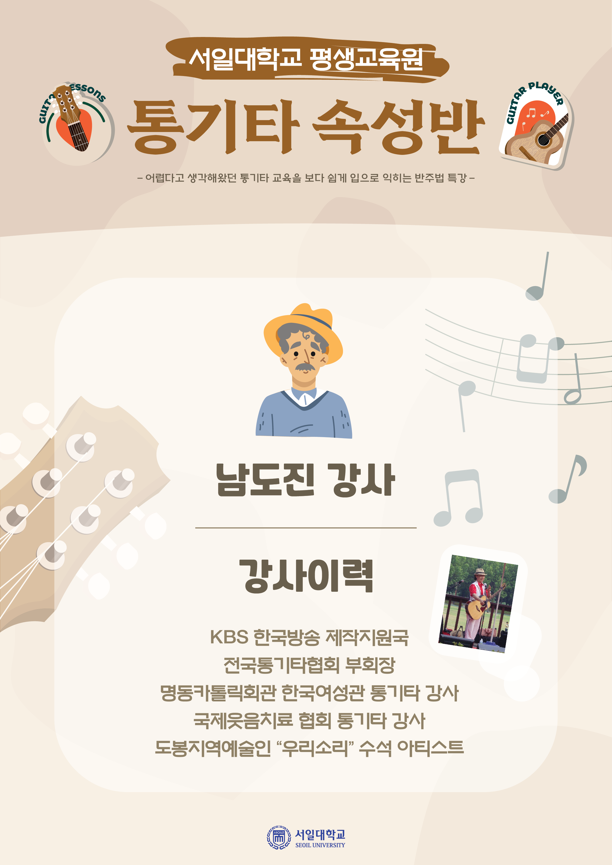 강사이력