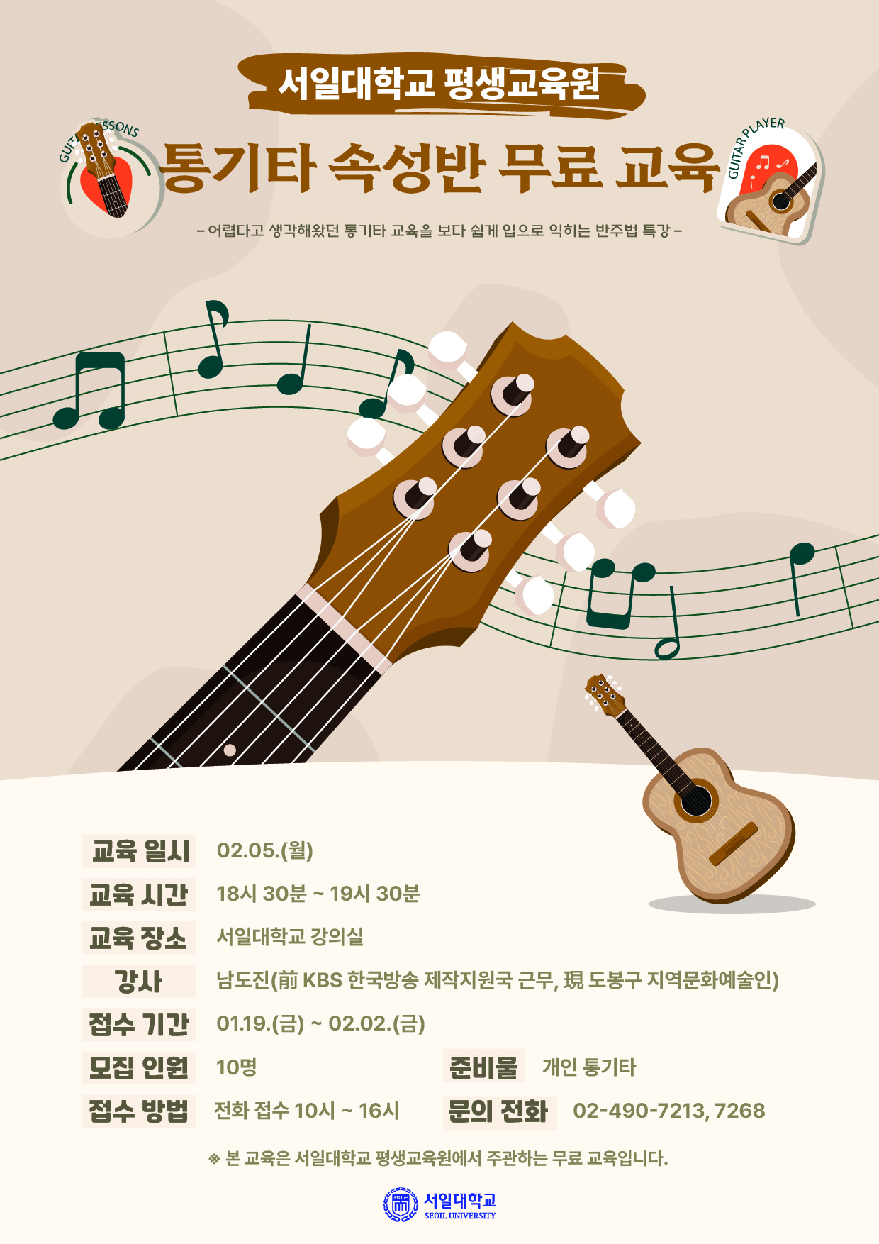 통기타 무료