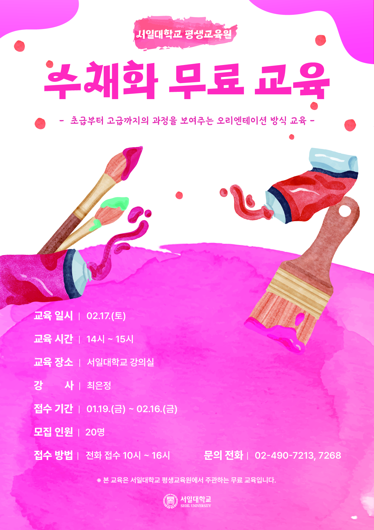 수채화 무료