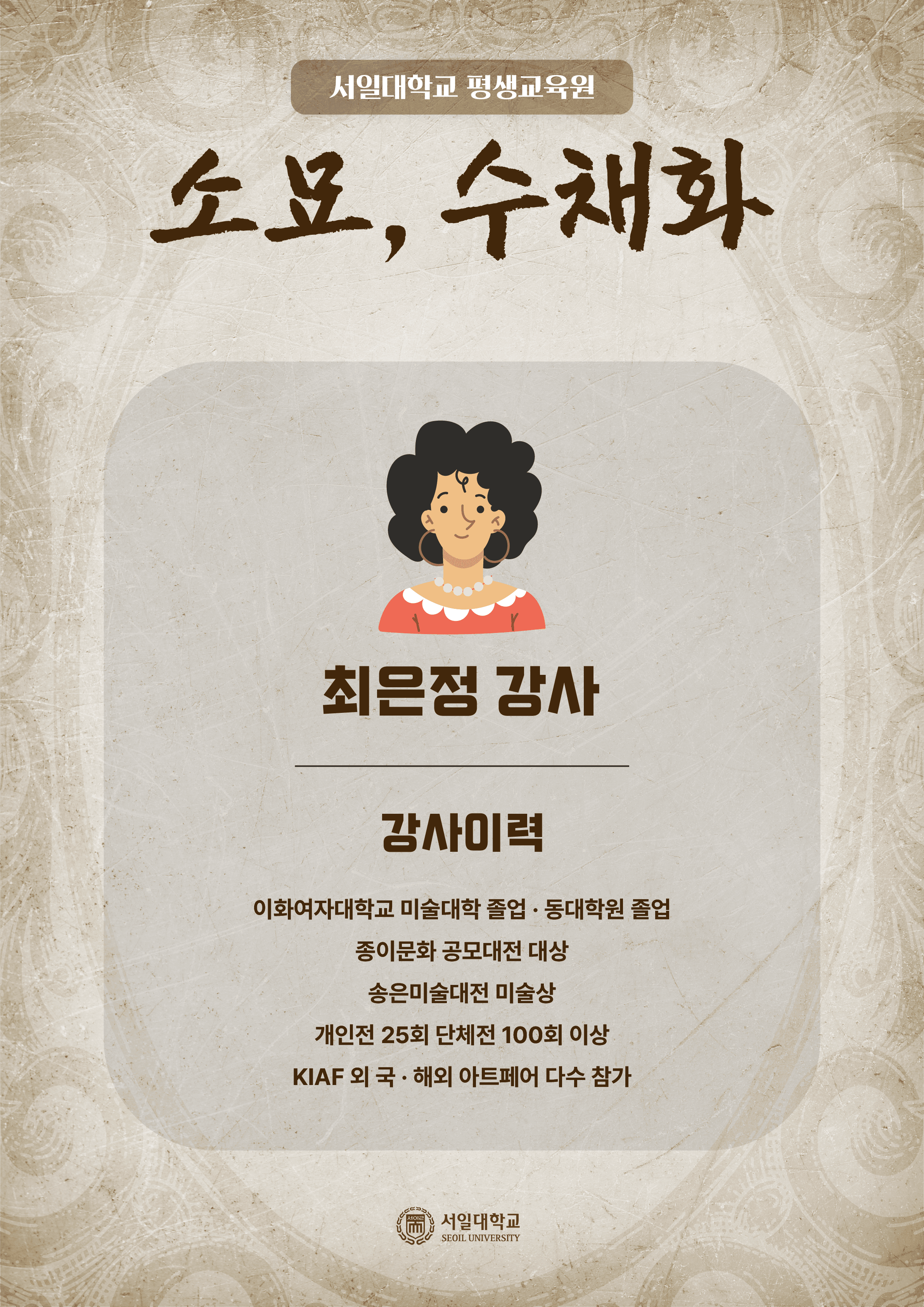강사