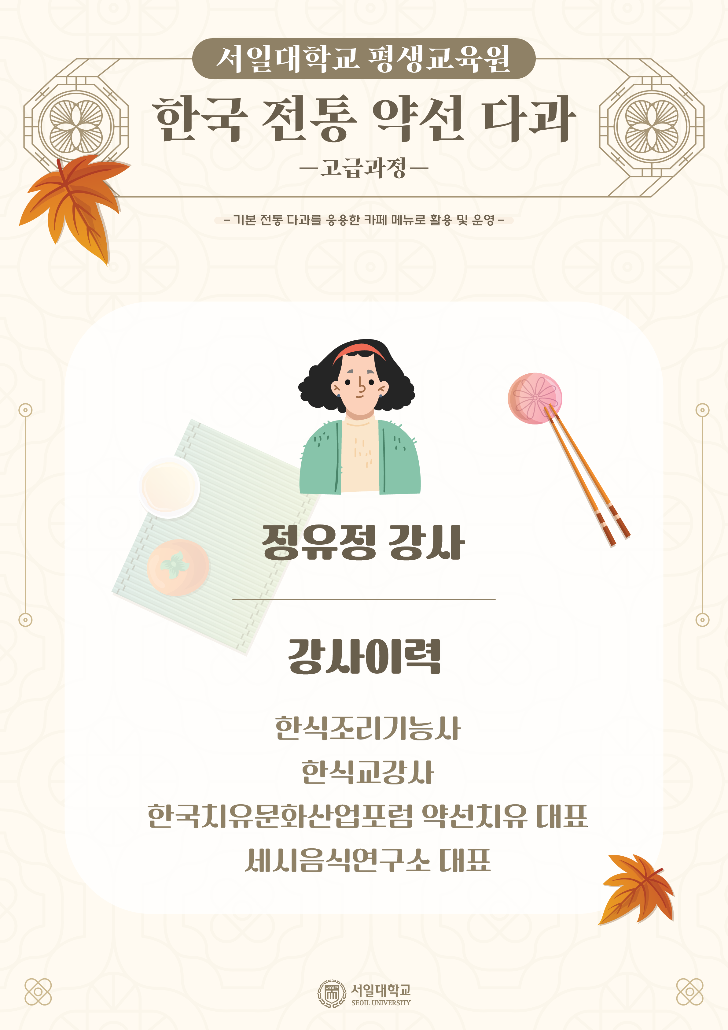 다과 강사