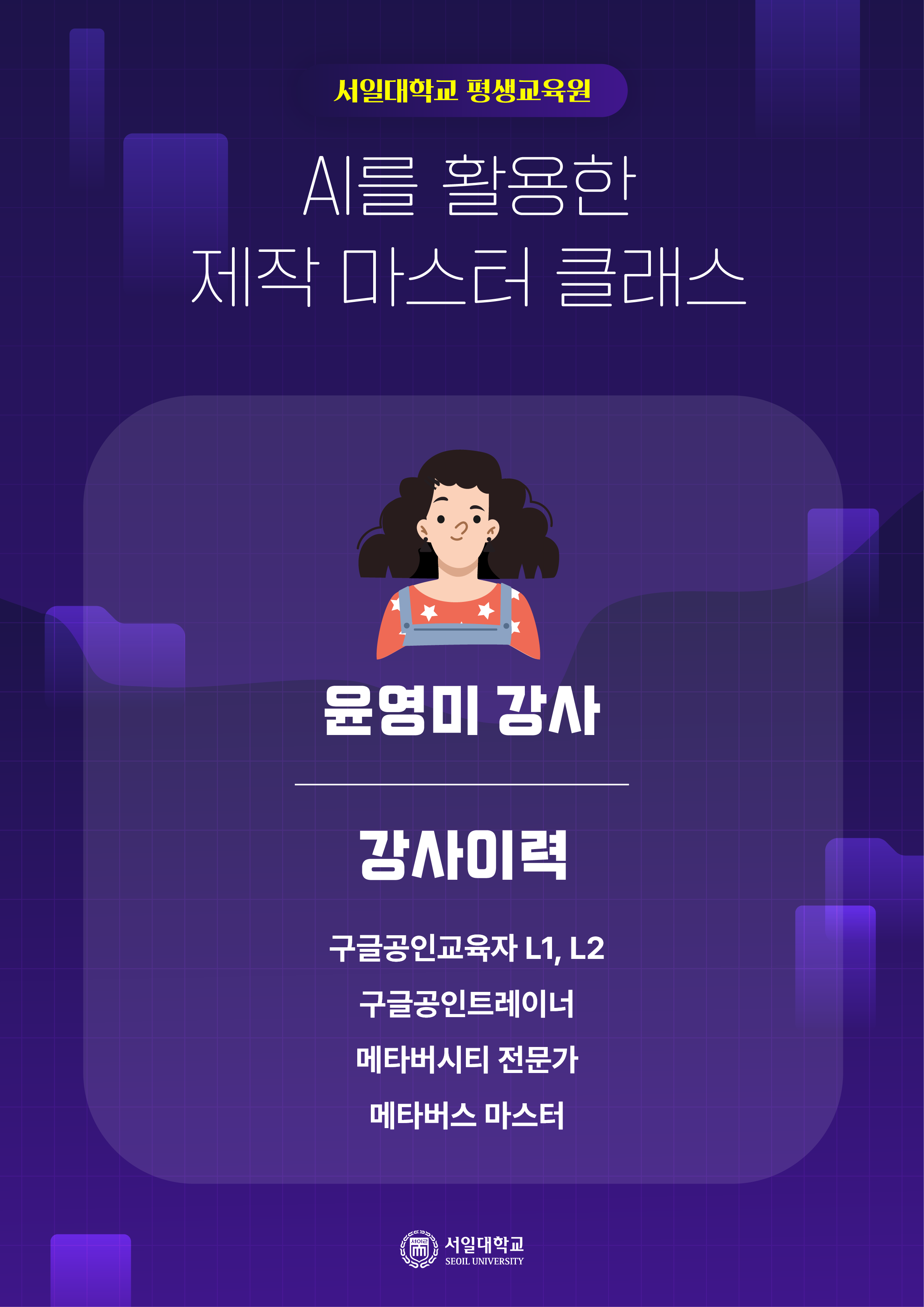 ai강사