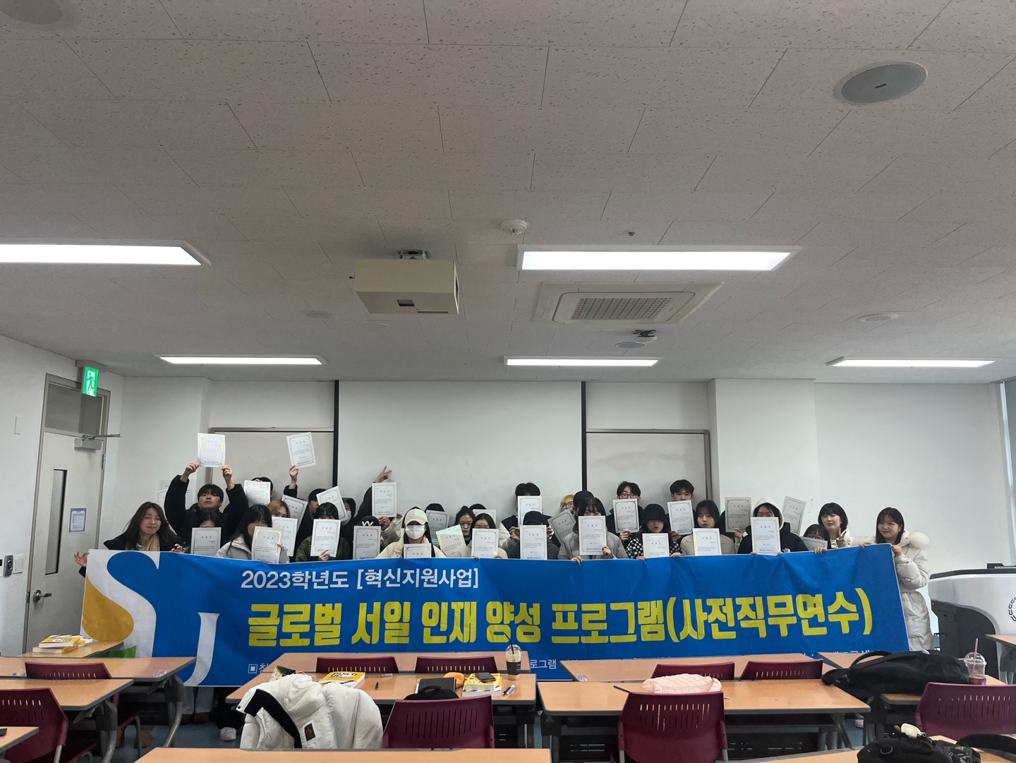 사전직무연수