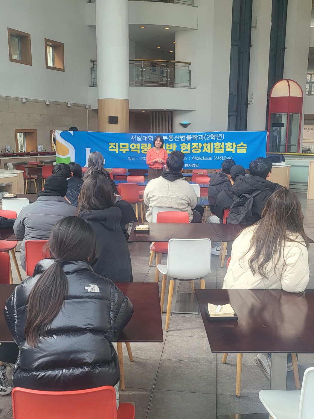 부동산법률학과 관광단지개발 현장학습 실시