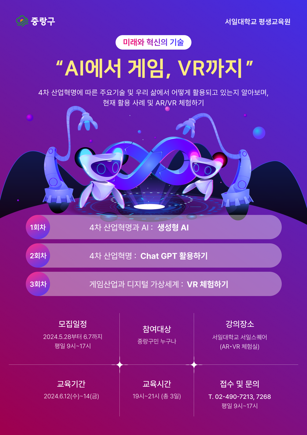 강사이력
