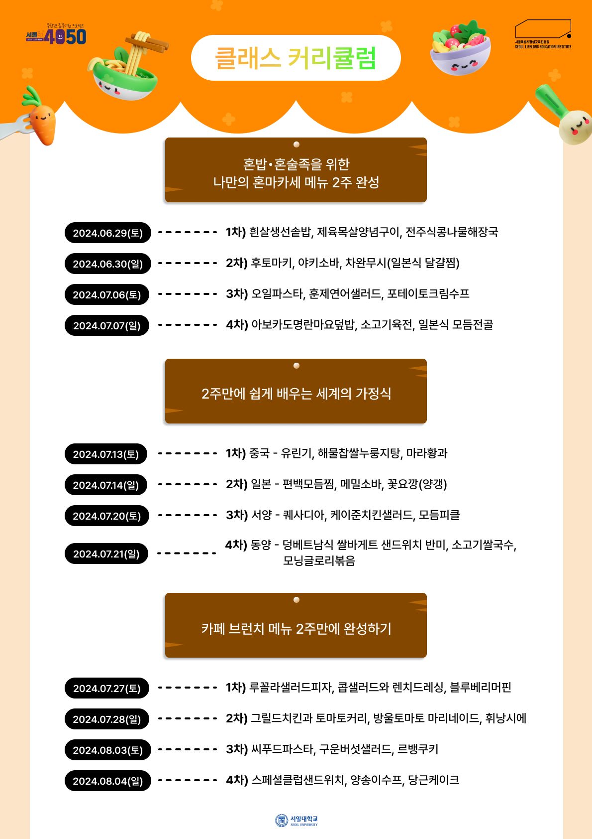 강사이력