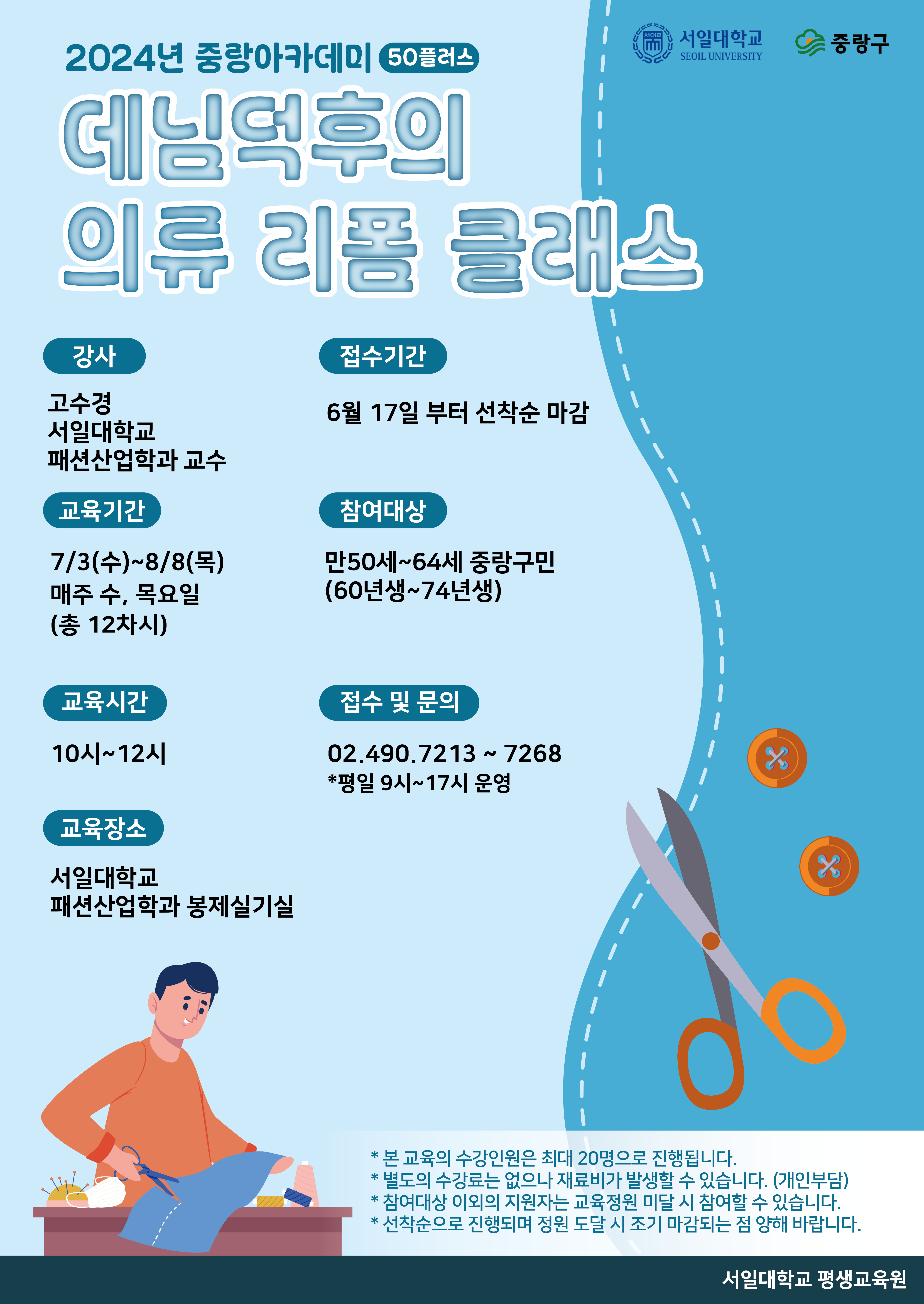 강사이력