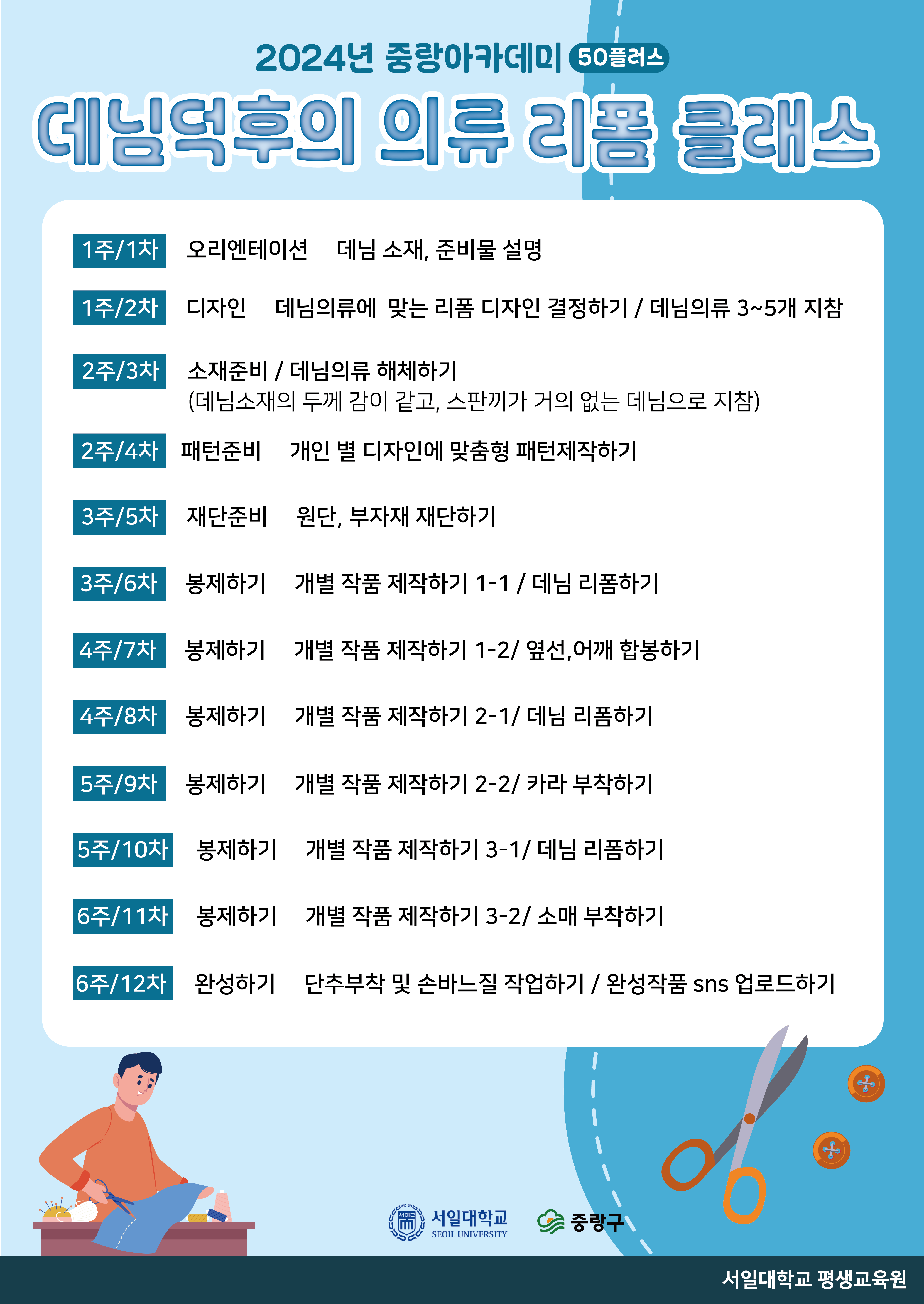 강사이력