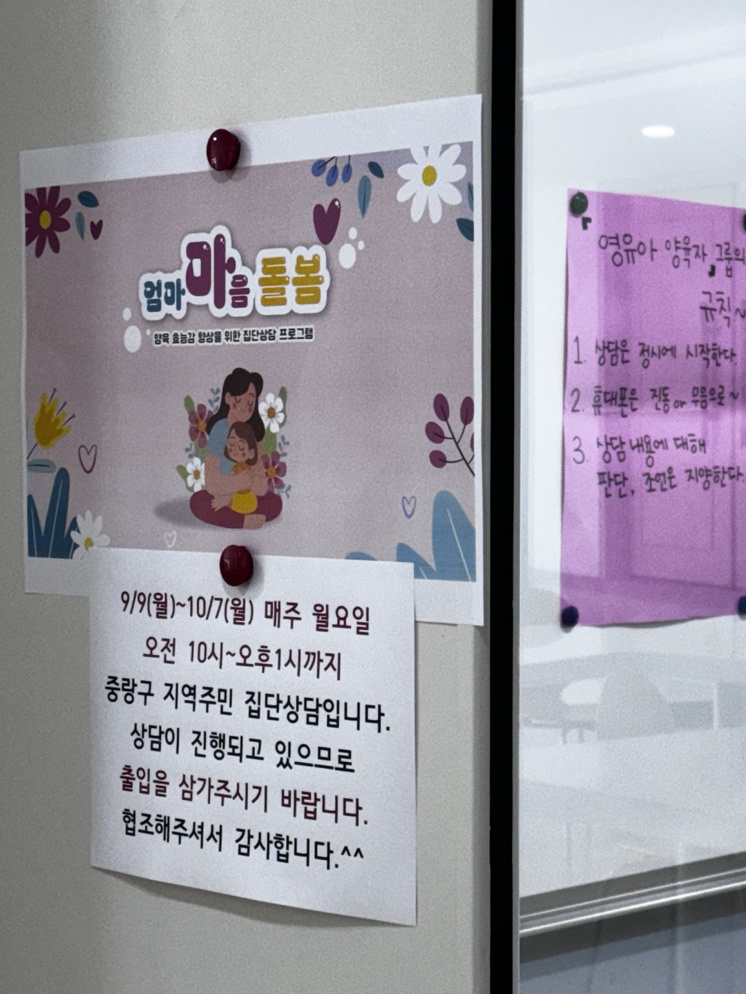 집단상담 입구