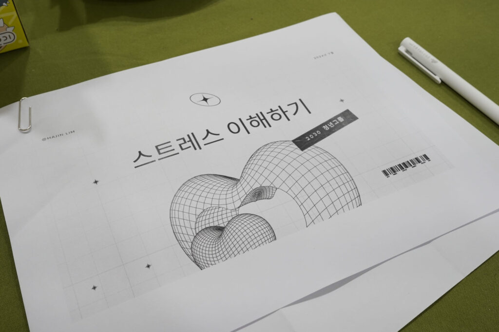 집단활동 1