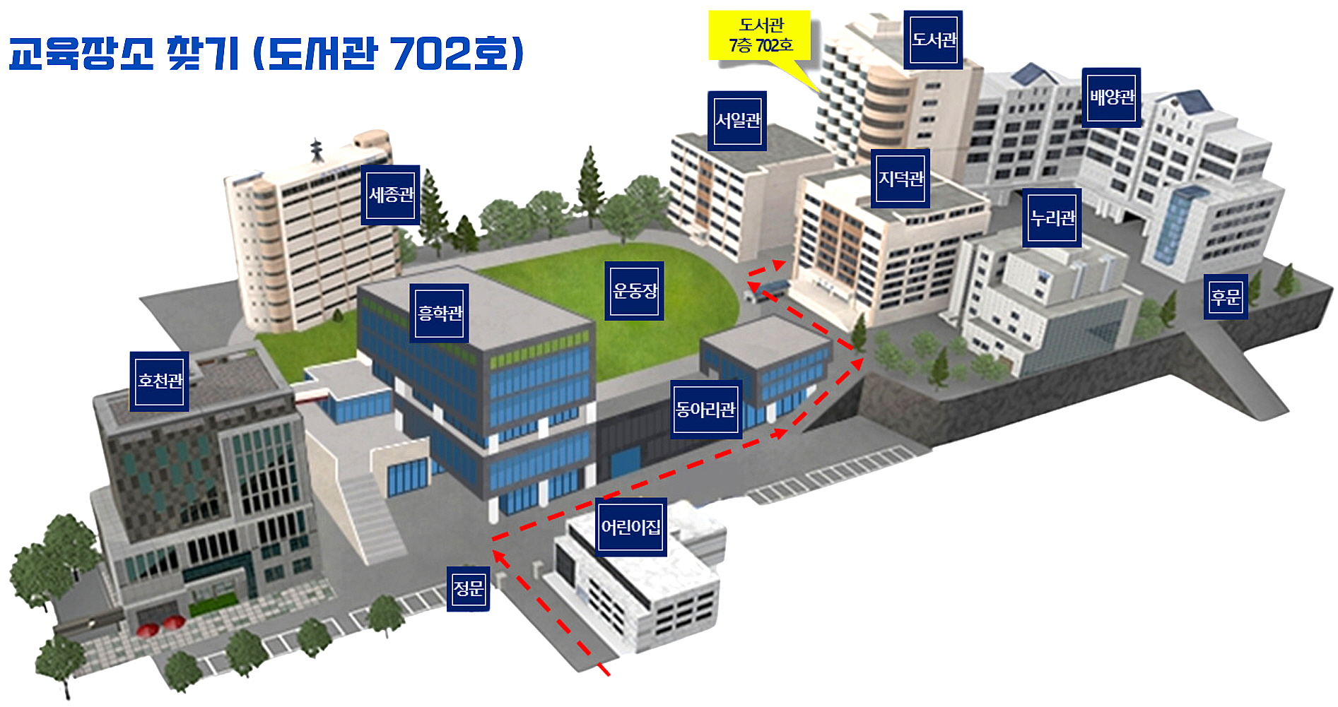 도서관 702호
