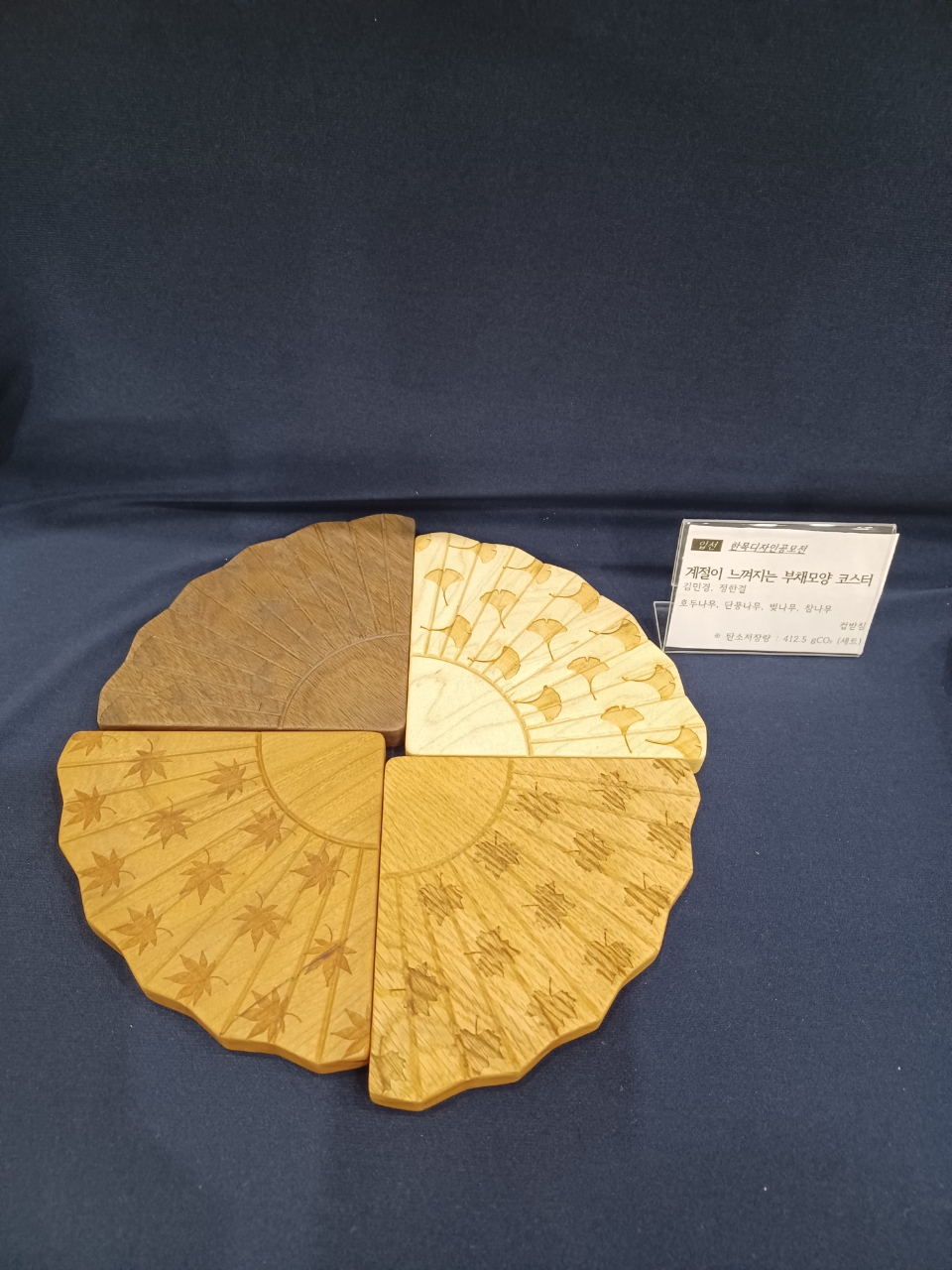 생활가구디자인학과 전공심화과정 4학년 정한결학생과 본과정 2학년 김민경학생이 공모전에서 입선을 수상한 작품