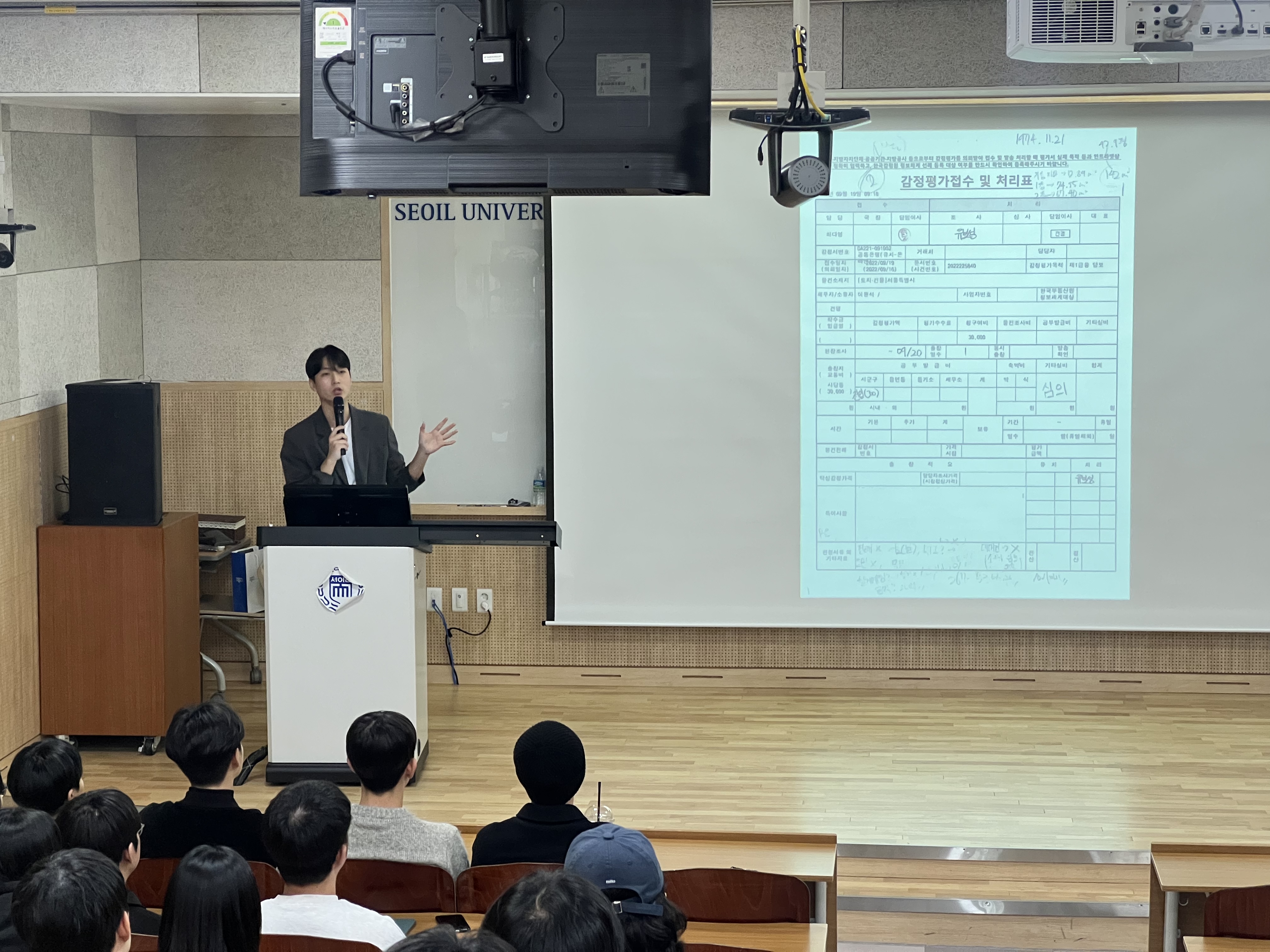 부동산법률학과, 2024학년도 2학기 졸업생홈커밍데이 특강 실시