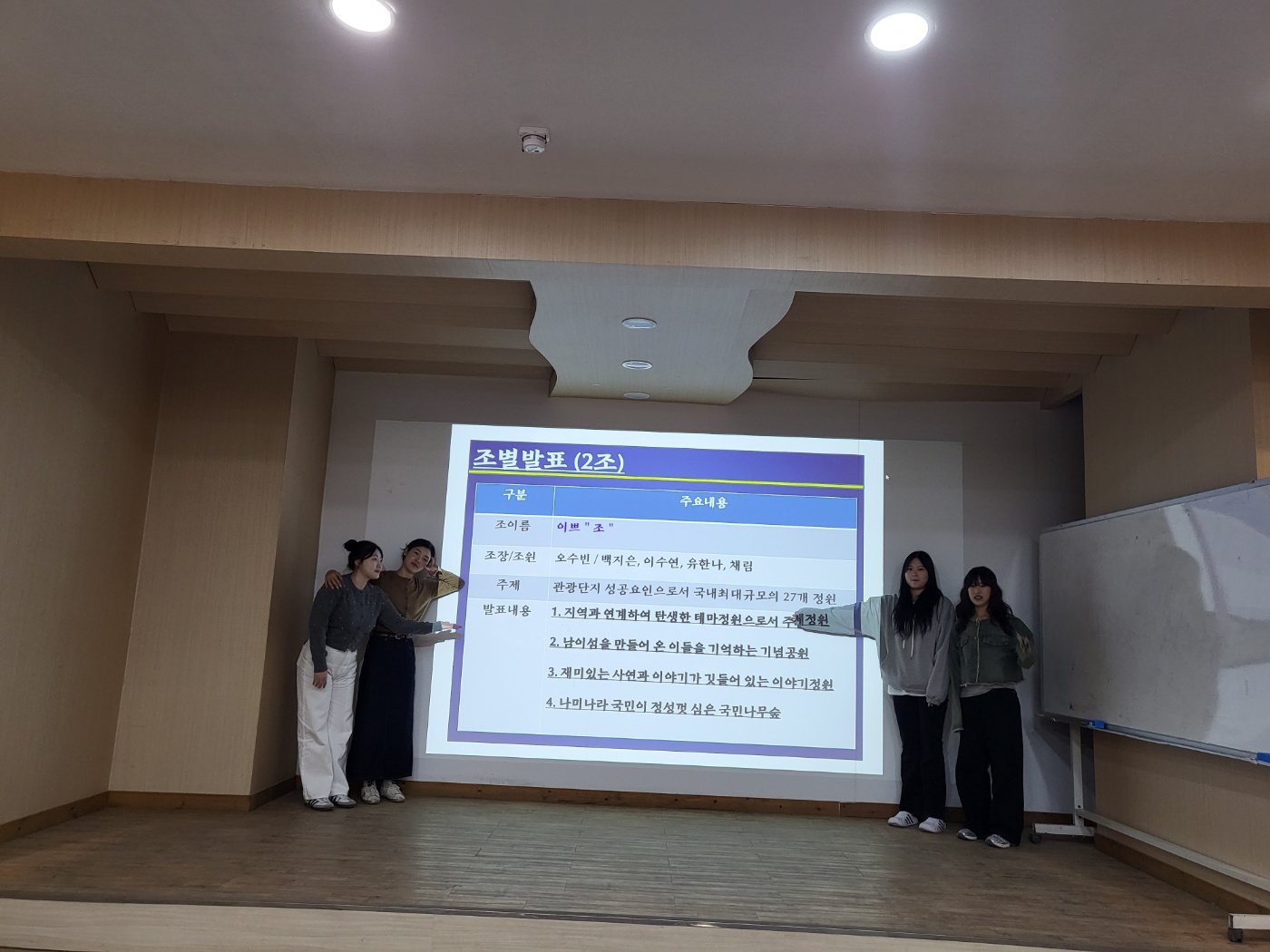 부동산법률학과 현장견학(2)