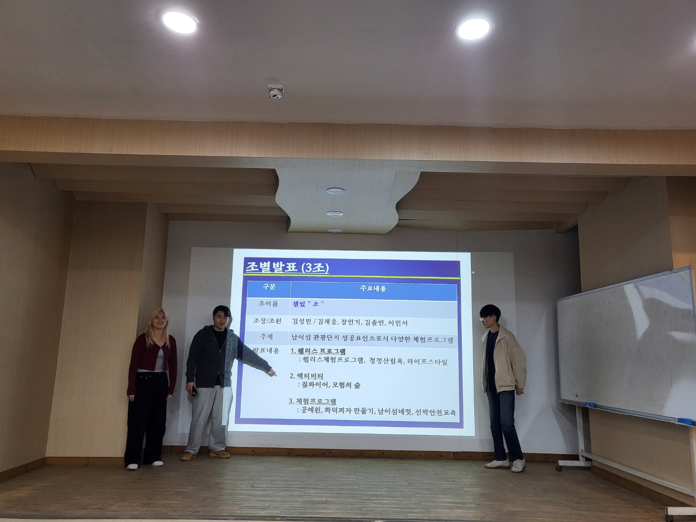 부동산법률학과 현장견학(3)