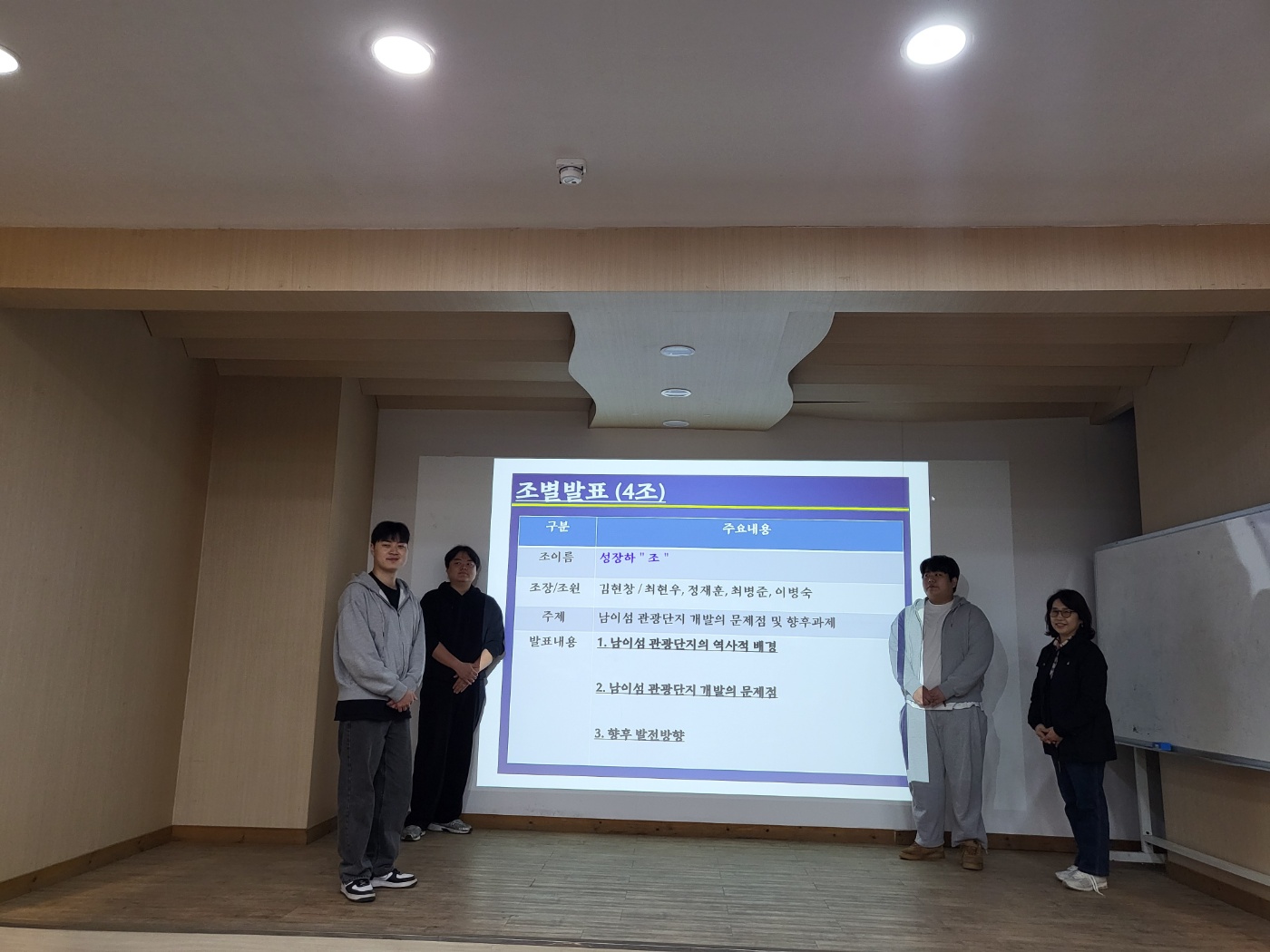 부동산법률학과 현장견학(4)