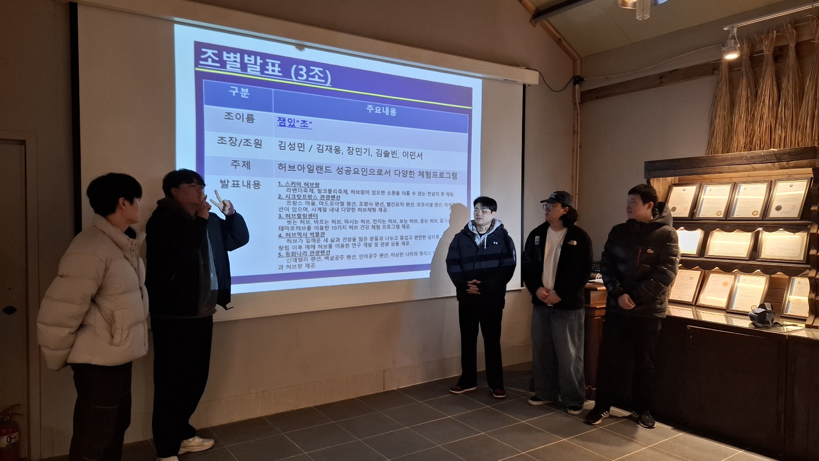 부동산법률학과 현장견학 4