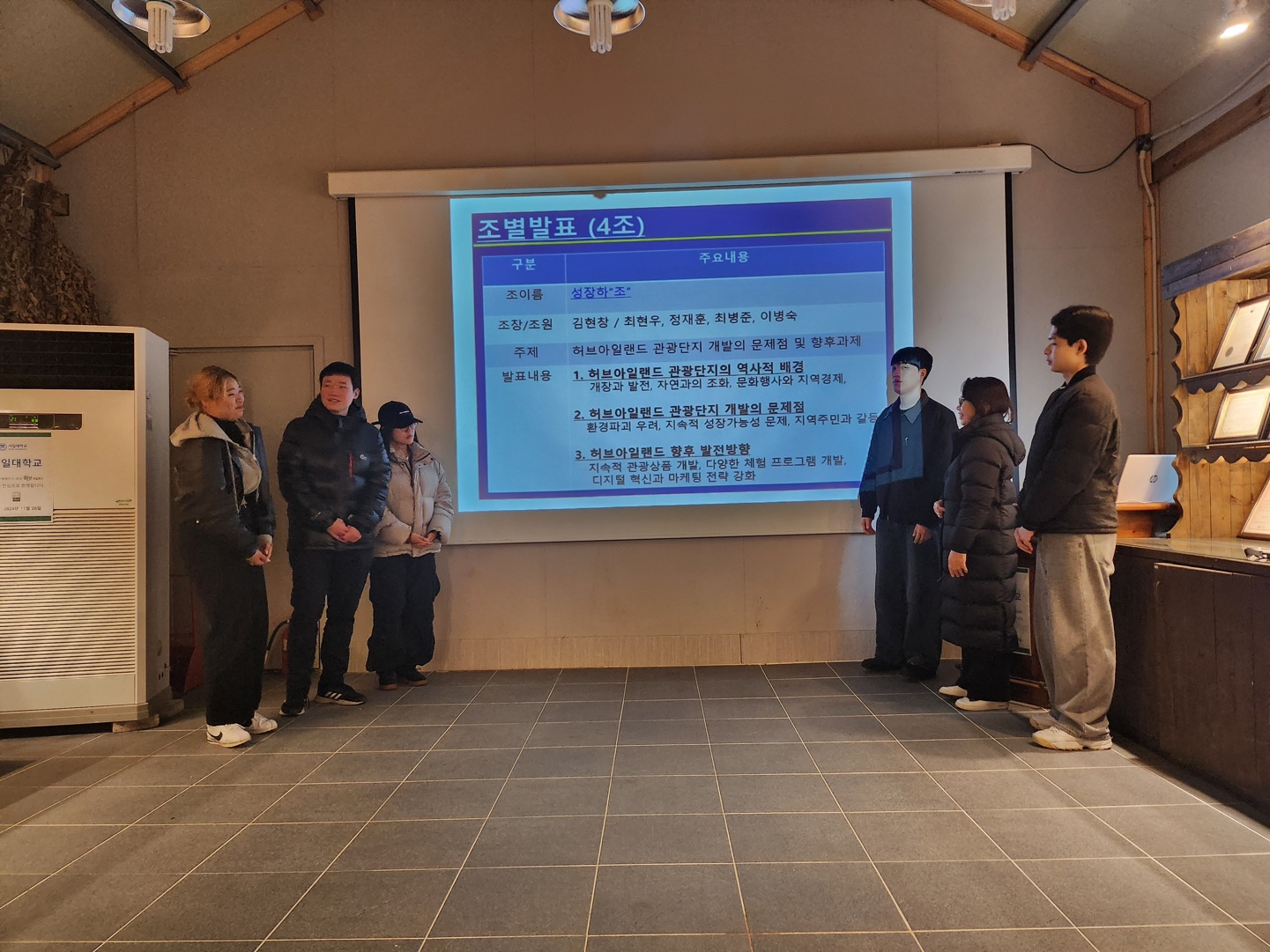 부동산법률학과 현장견학 5