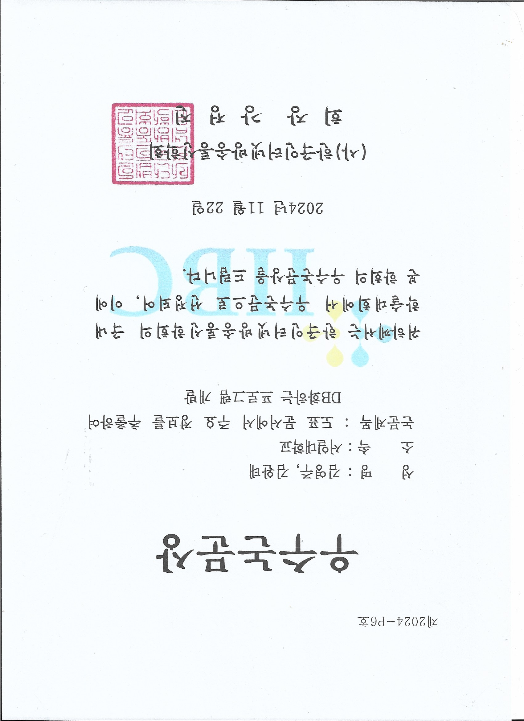김영주 학생 우수논문상