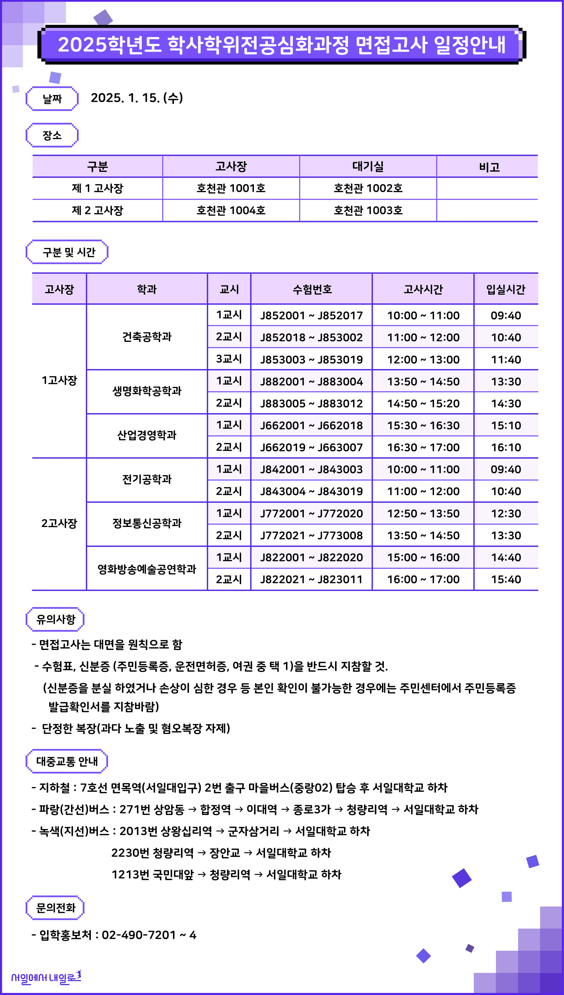 안내