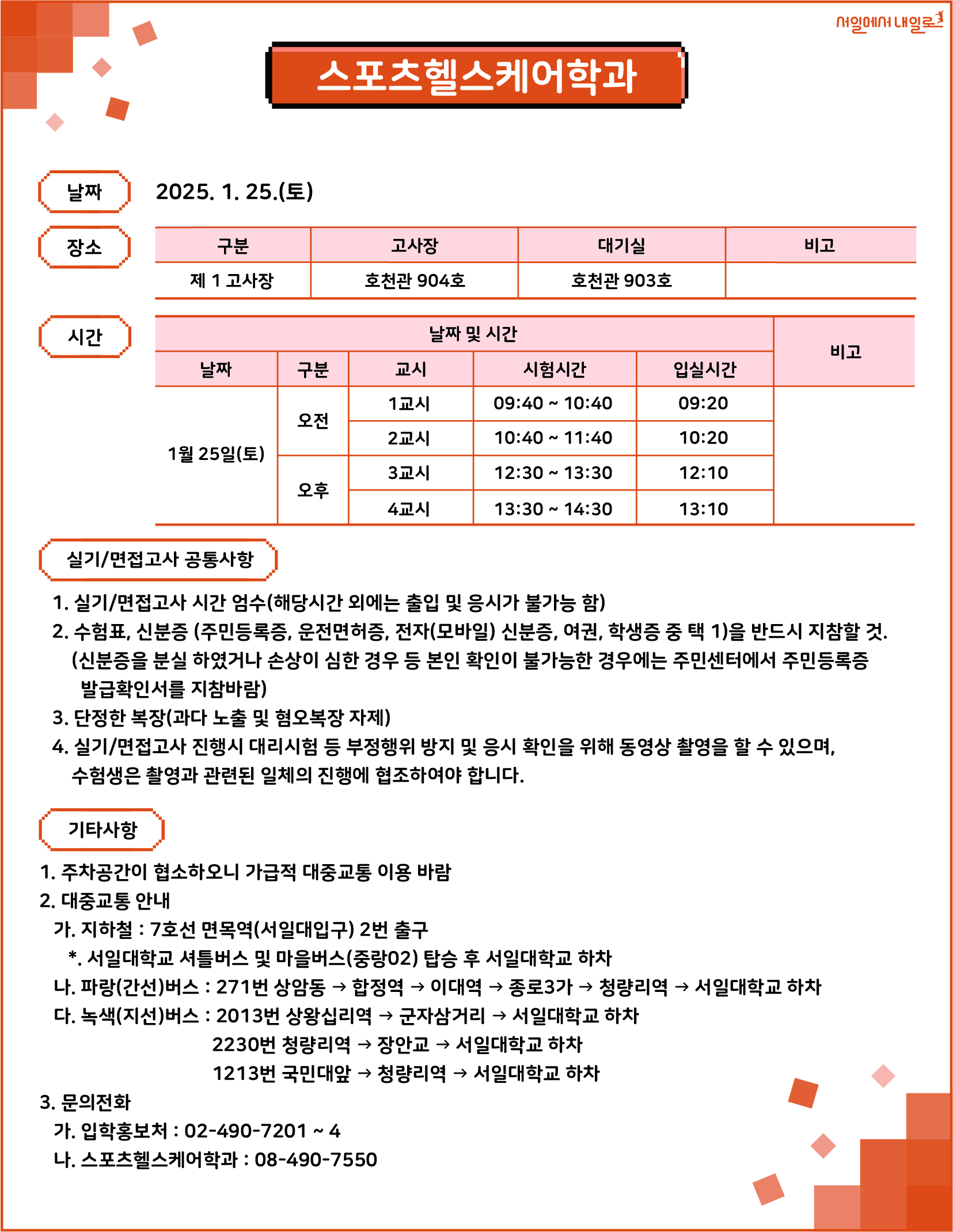 레저
