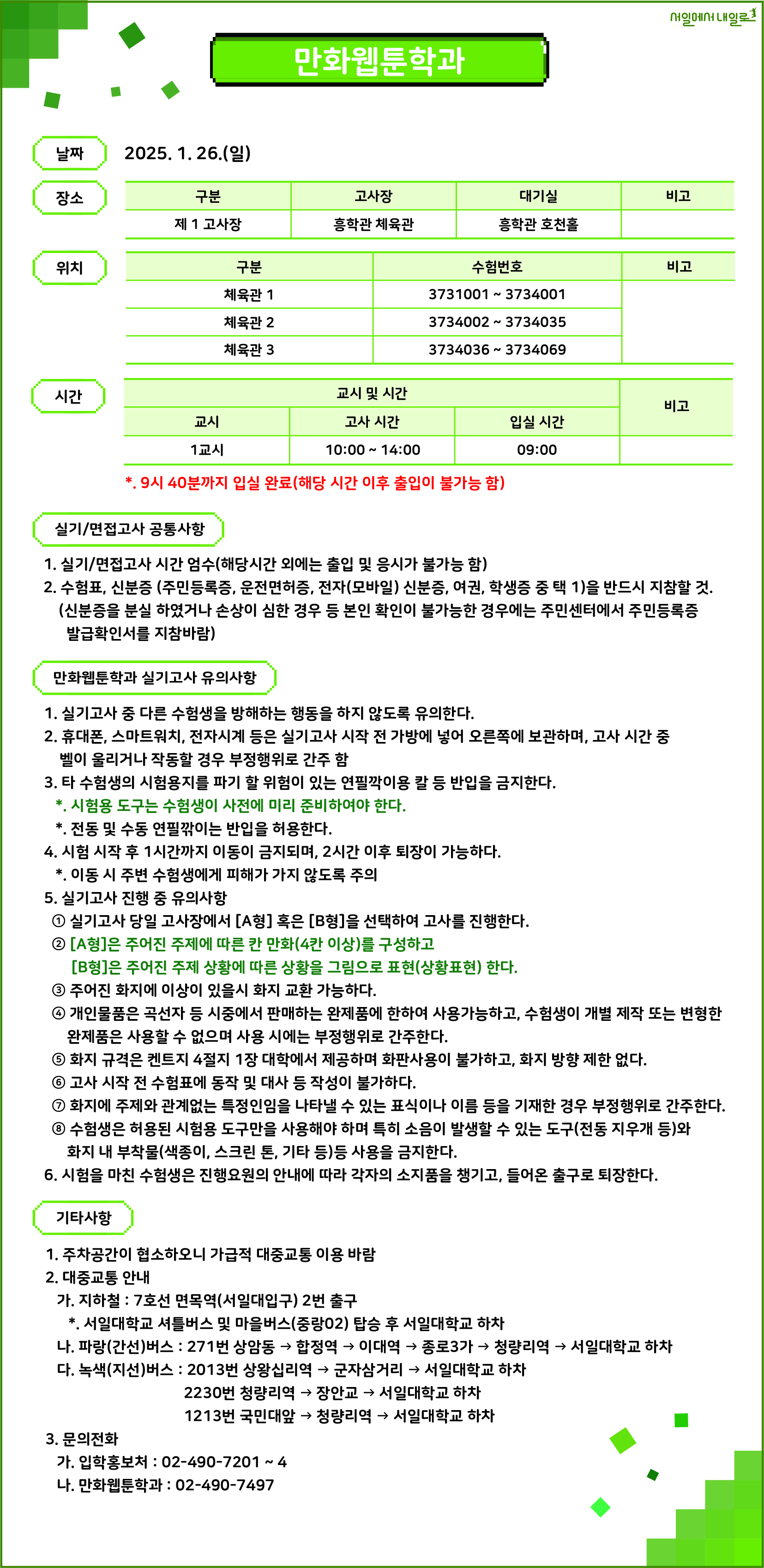웹툰