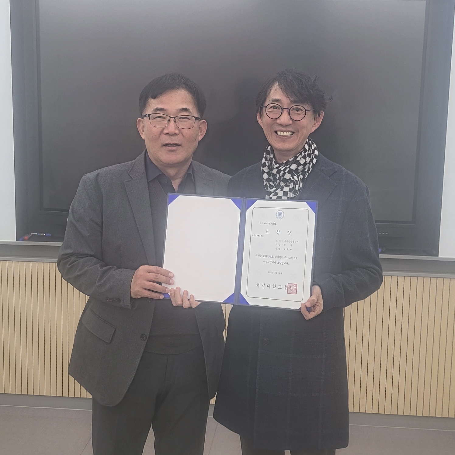 부동산법률학과 우수교원 수상사진