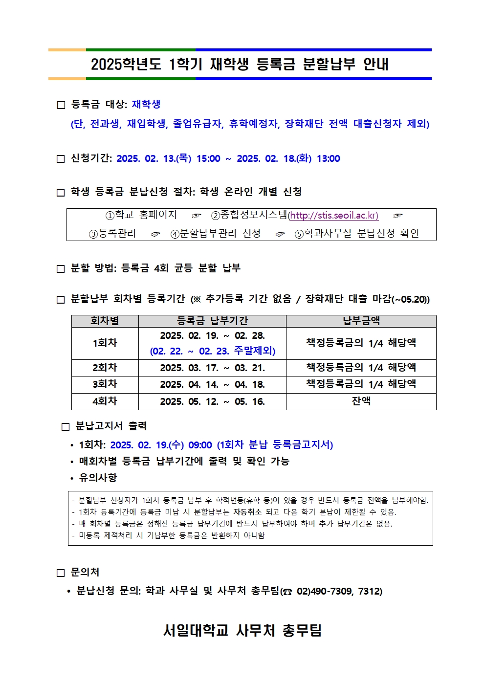 분할납부