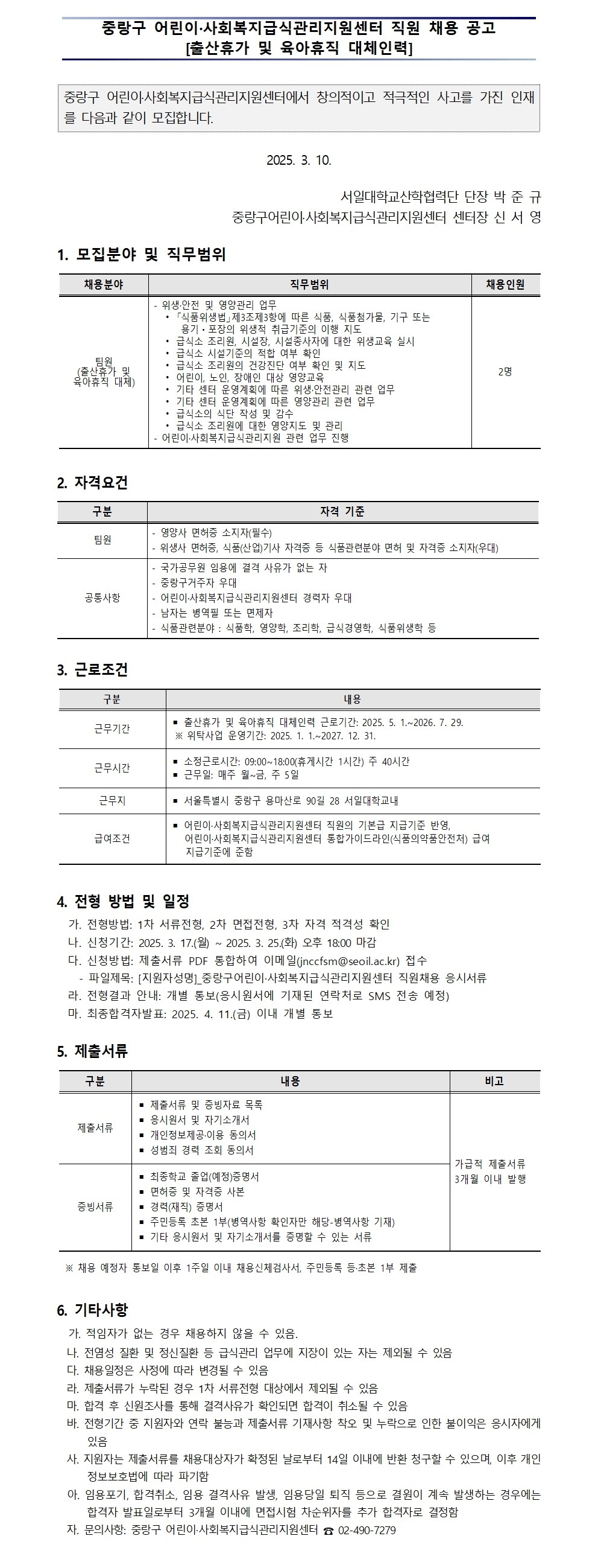 채용공고이미지
