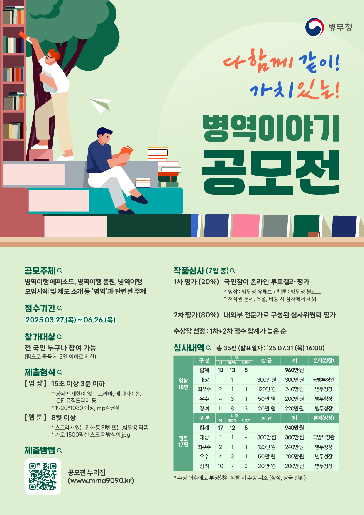 병역이야기 공모전