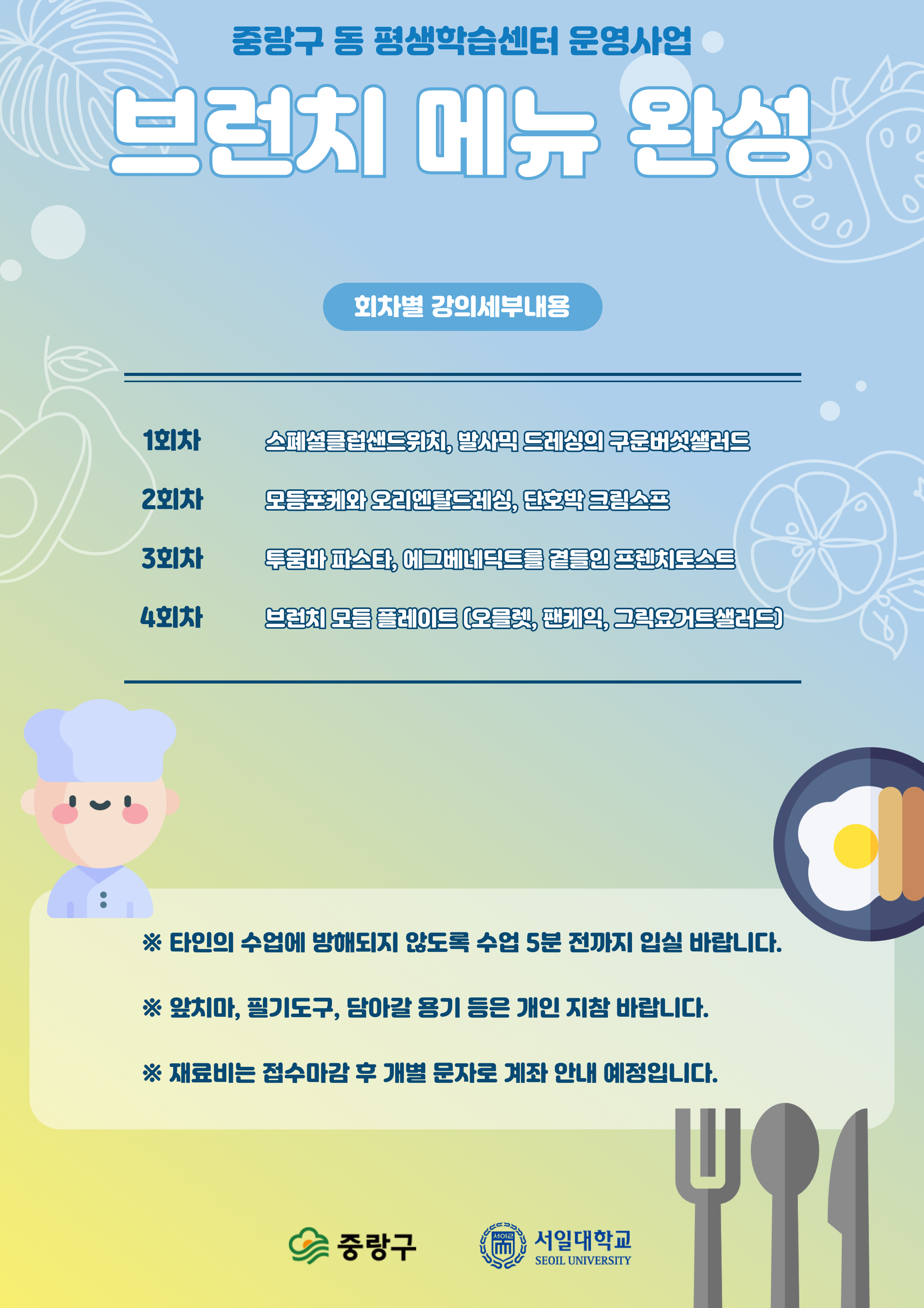 브런치 메뉴 완성