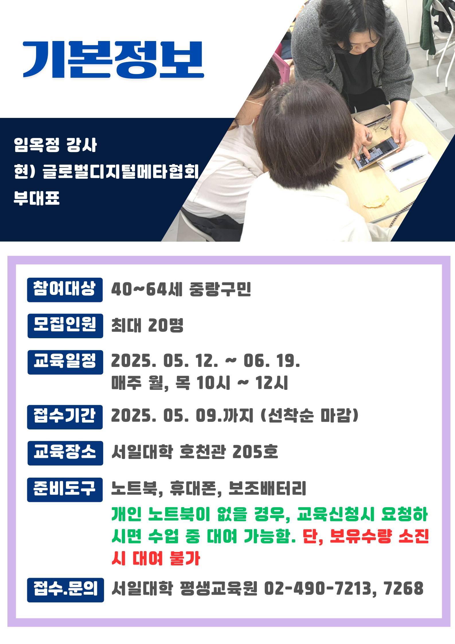 디지털드로잉 크리에이터 되기_2