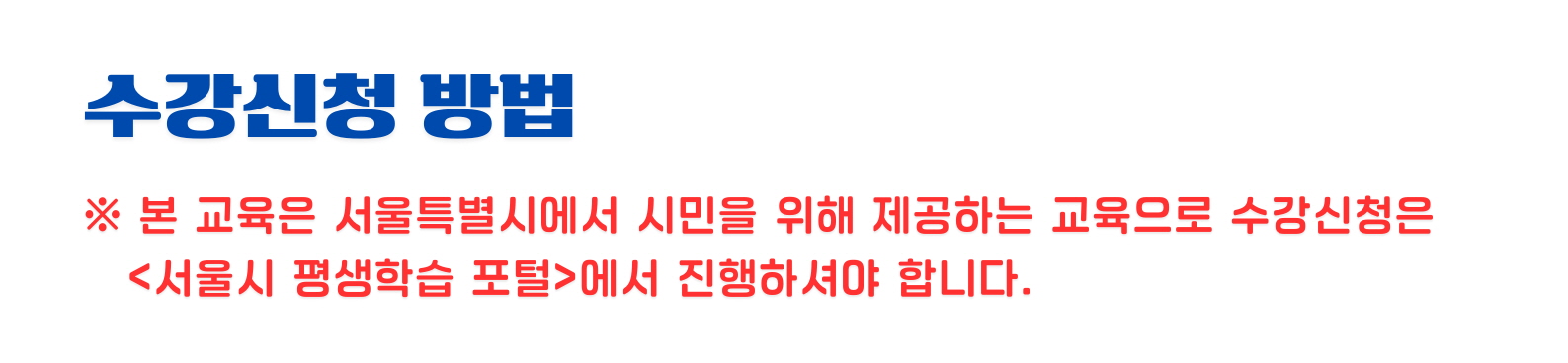2025서울마이칼리지_소통으로 피어나는 우리마을 이야기_21
