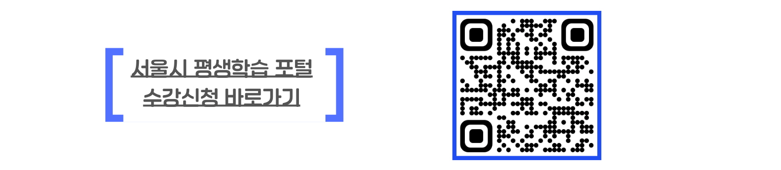2025서울마이칼리지_소통으로 피어나는 우리마을 이야기_23