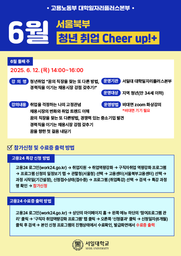 6월 12일 목요일