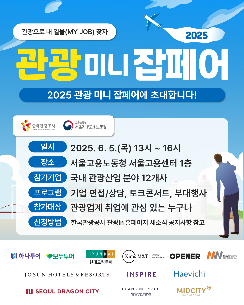 [중랑서울장미축제-통합상담] 프레디저  활용한 직무능력 및 선호직무 탐색 및 취업상담제공, 청년고용정책 안내