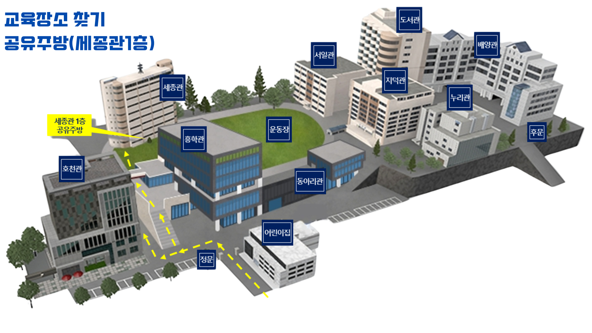 세종관 1층 공유주방
