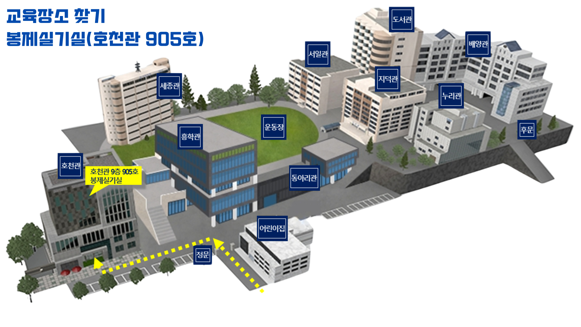 호천관905호 봉제실기실