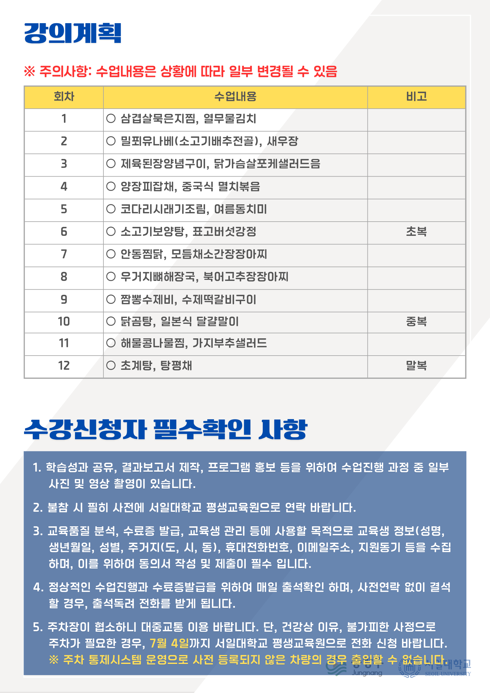 반찬의 정석_웹