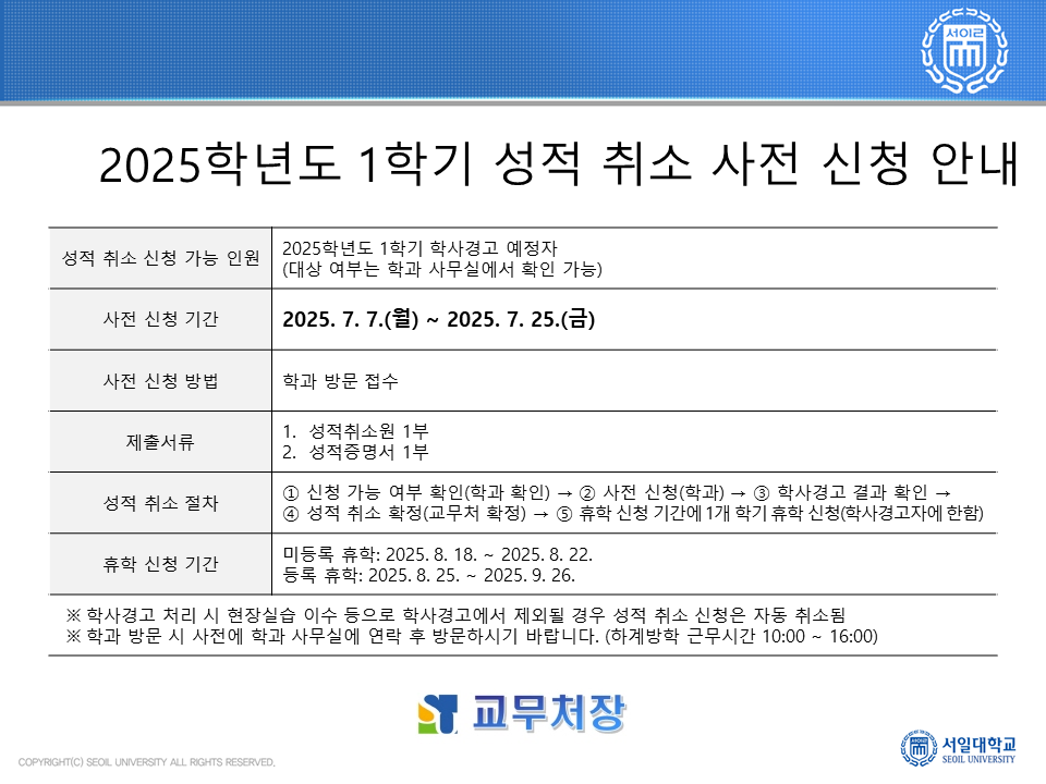 사전 신청 기간: 2025. 7. 7~2025. 7. 25