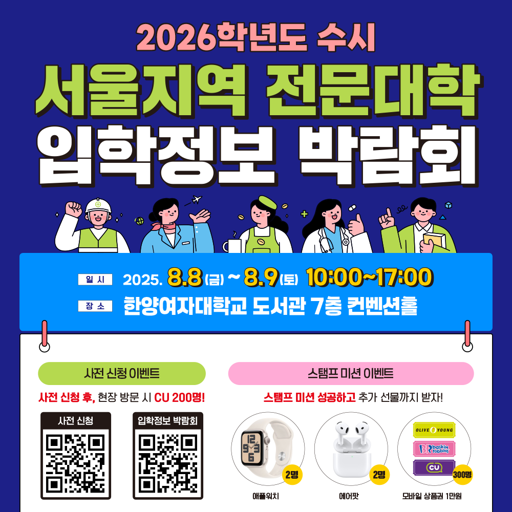 박람회