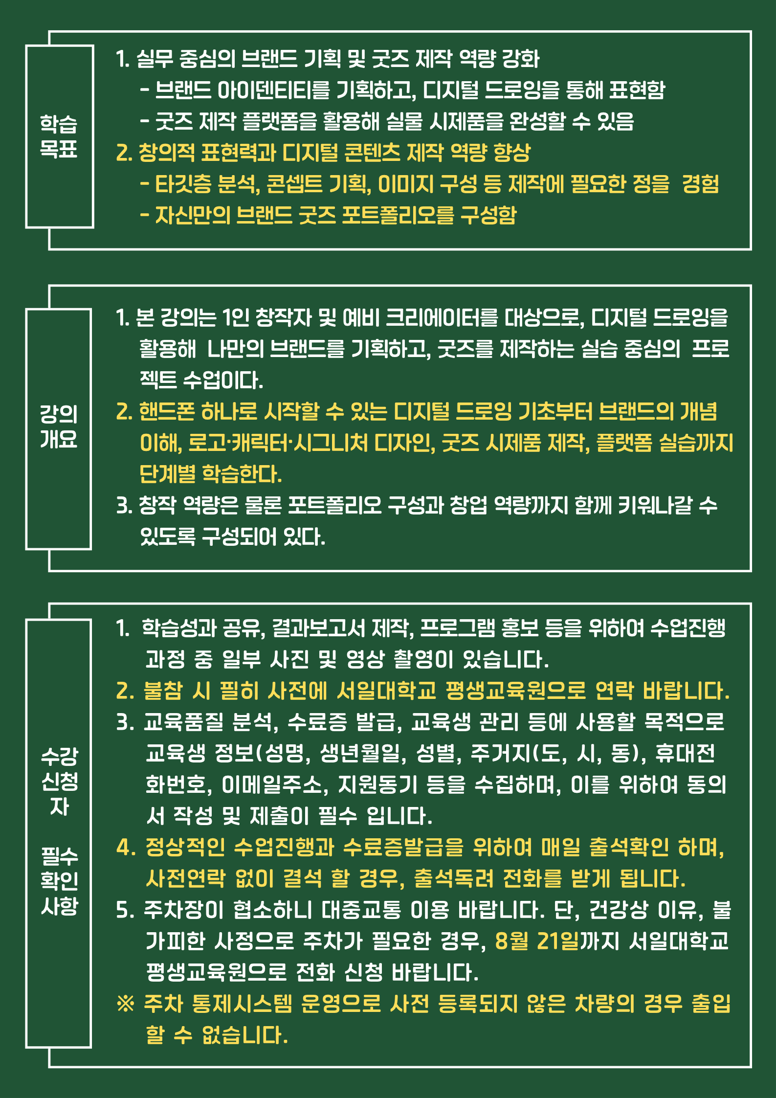 디지털드로잉으로나만의브랜드만들기_2