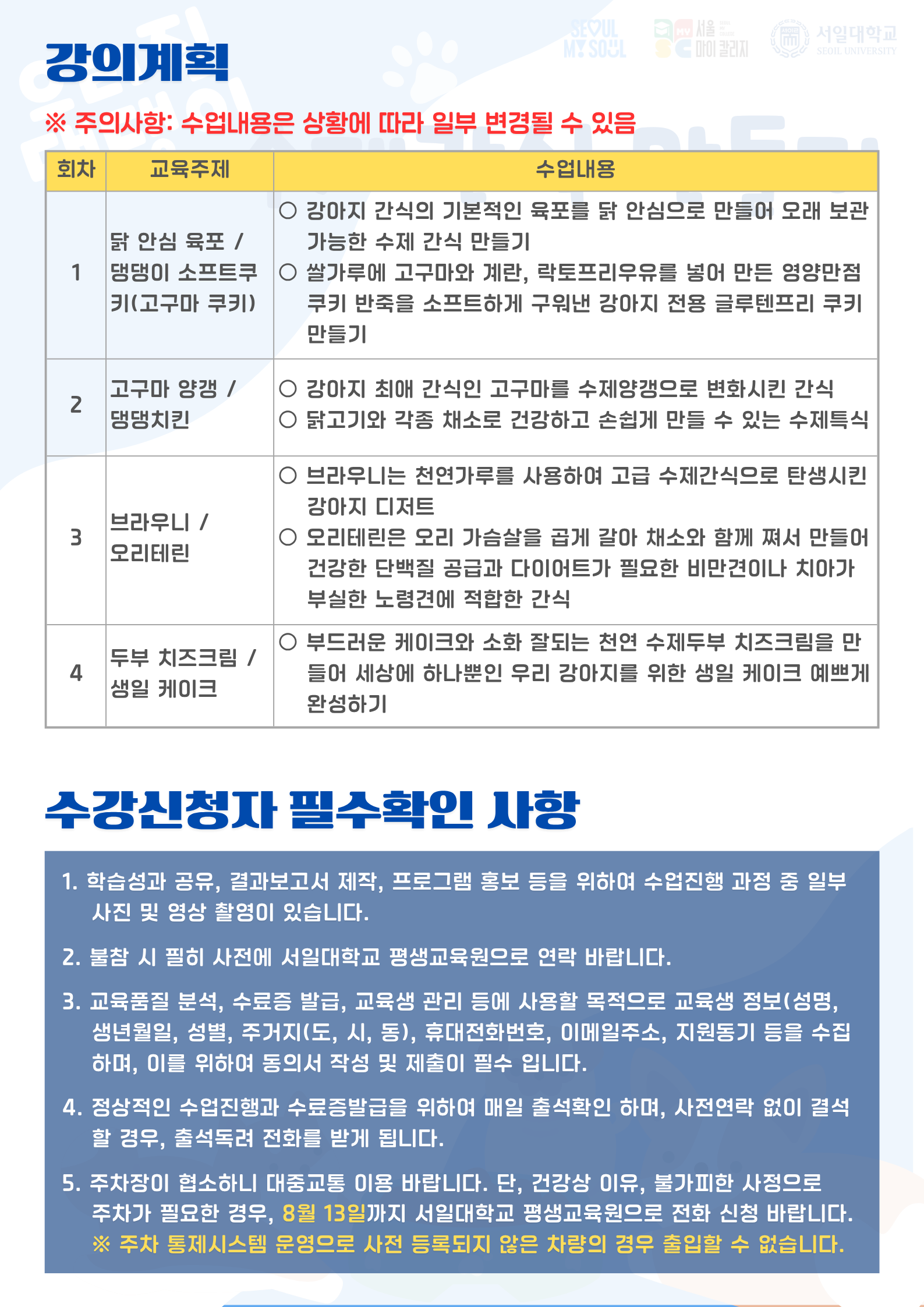 우리집댕댕이수제간식만들기_2