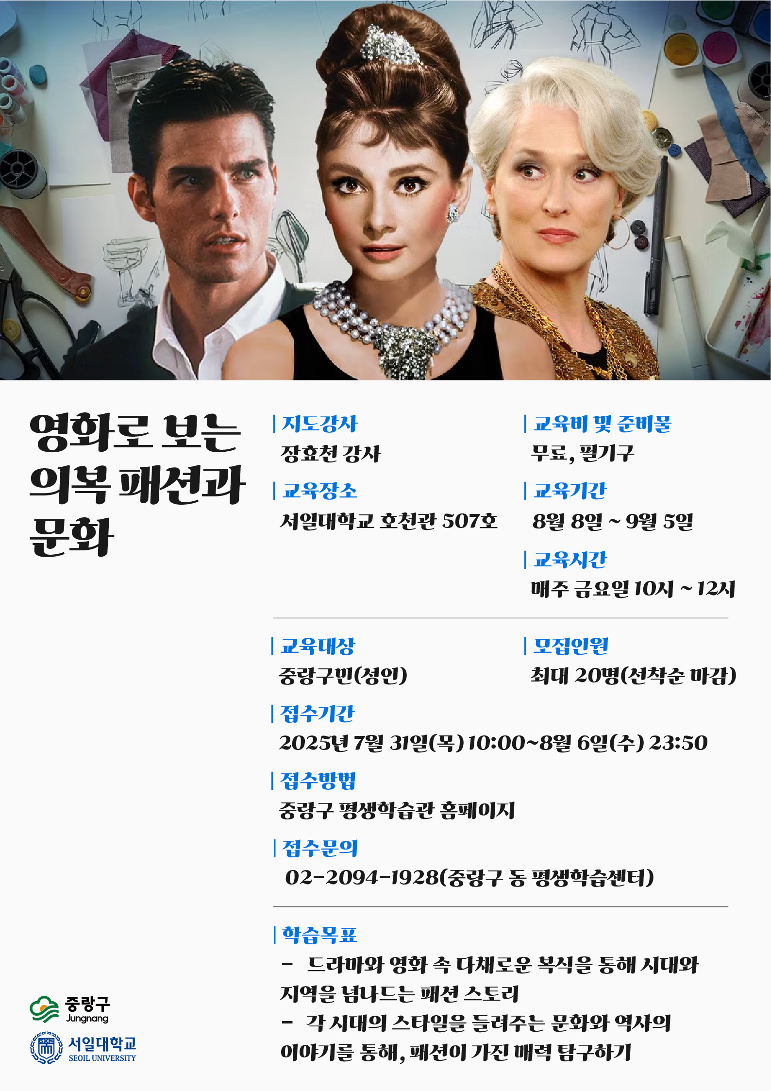 영화로 보는 의복 패션과 문화