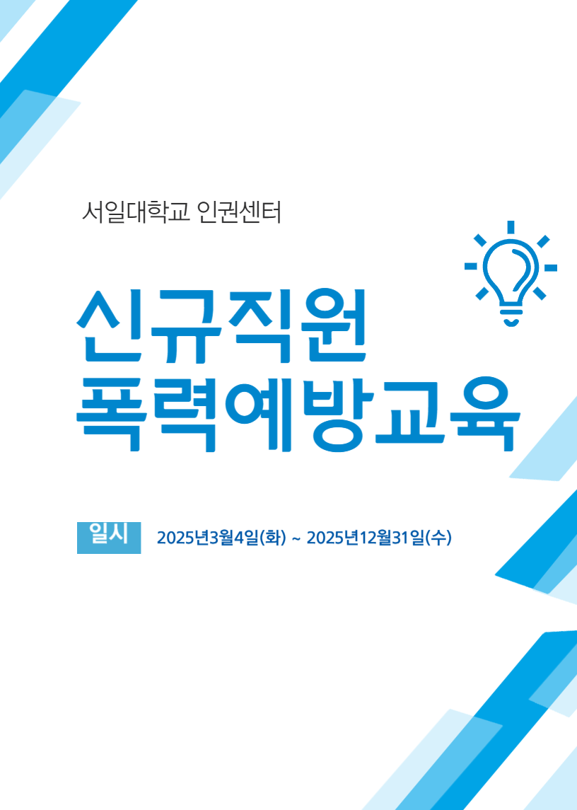 신규직원