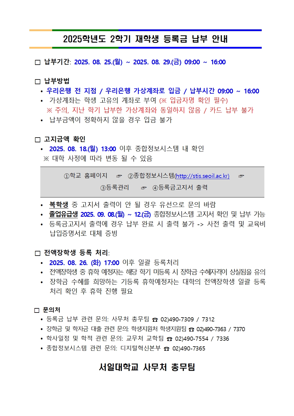 등록금