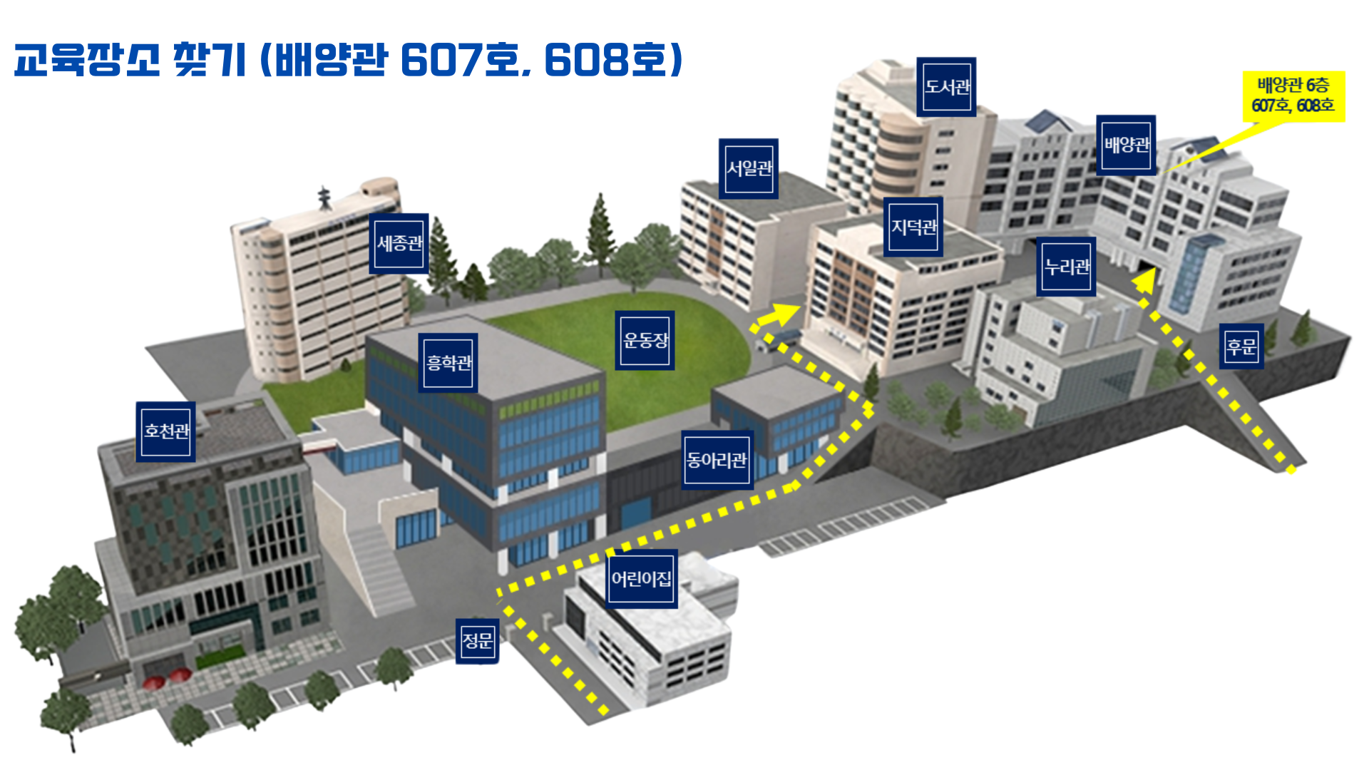 배양관607, 608호 배양관607, 608호