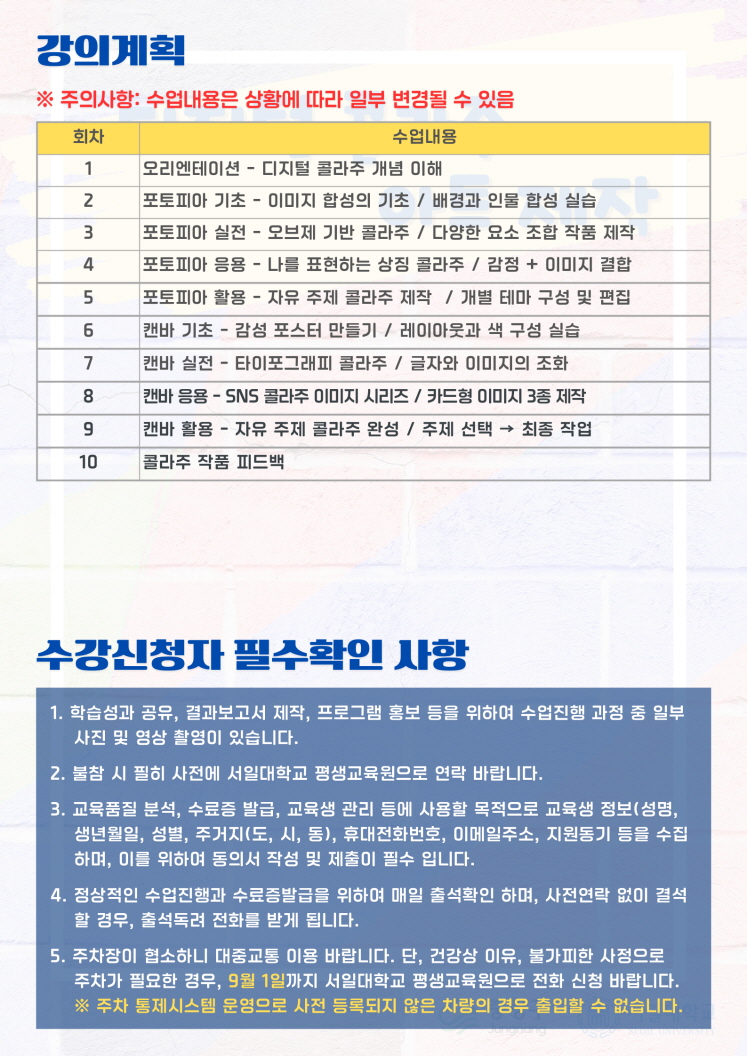 디지털 콜라주 아트 제2